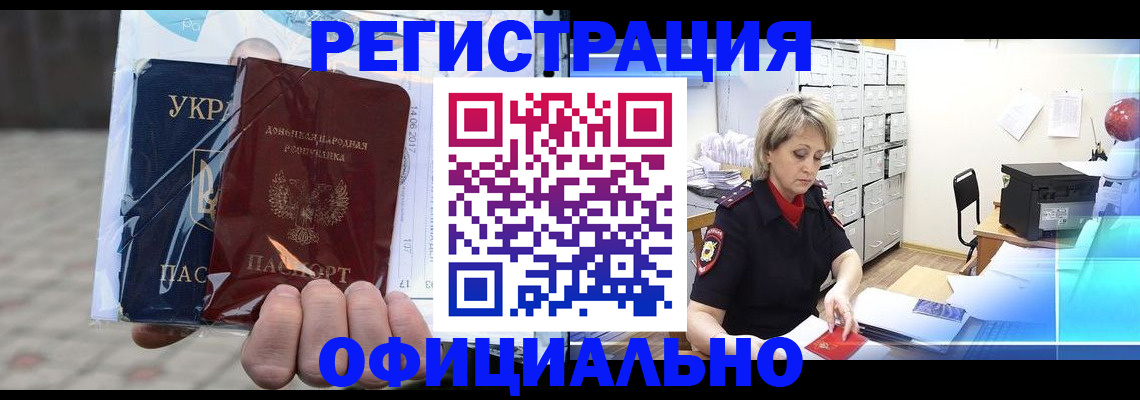 где прописаться в Грозном