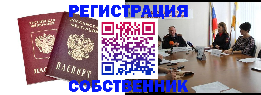 регистрация для школы в Грозном