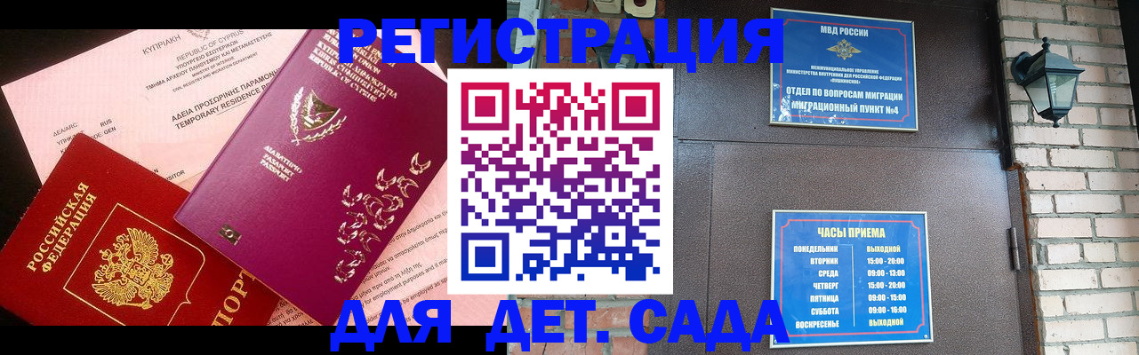 купить прописку в Грозном