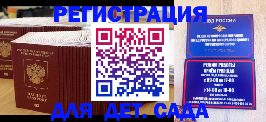 прописка в Грозном