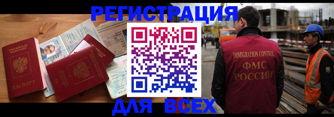 временная регистрация законно в Грозном