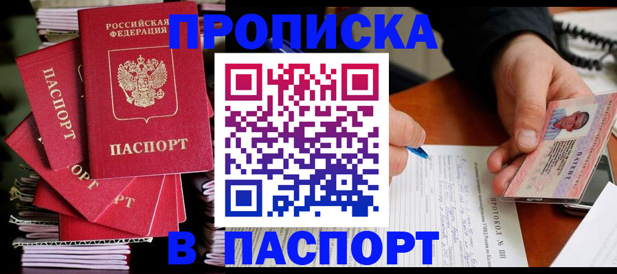 временная регистрация гарантия в Грозном