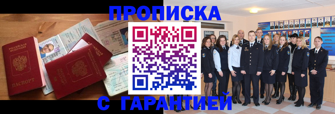 пропишу в квартире в Грозном